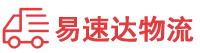 张家界到岭东区物流公司